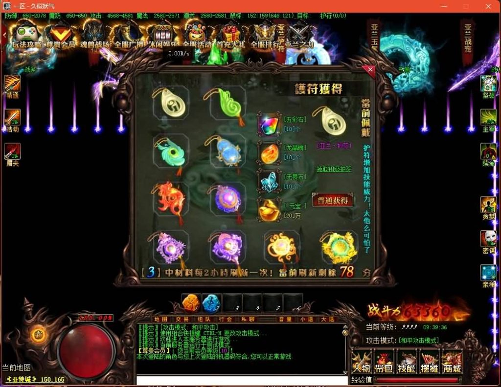 图片[41]源码下载-游戏源码下载-手机游戏源码下载-手机游戏服务端下载-服务端下载-游戏服务端下载-页游服务端下载-页游私服-端游私服-手游私服-游戏私服-网站源码下载-架设工具下载-私服下载【亚特兰蒂斯单职业】[GOM引擎]+角色能游泳你敢信?+视频参考搭建教程源码下载-游戏源码下载-手机游戏源码下载-手机游戏服务端下载-服务端下载-游戏服务端下载-页游服务端下载-页游私服-端游私服-手游私服-游戏私服-网站源码下载-架设工具下载-私服下载久似妖气源码网