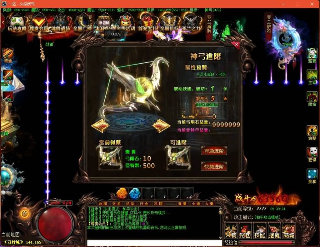 图片[39]源码下载-游戏源码下载-手机游戏源码下载-手机游戏服务端下载-服务端下载-游戏服务端下载-页游服务端下载-页游私服-端游私服-手游私服-游戏私服-网站源码下载-架设工具下载-私服下载【亚特兰蒂斯单职业】[GOM引擎]+角色能游泳你敢信?+视频参考搭建教程源码下载-游戏源码下载-手机游戏源码下载-手机游戏服务端下载-服务端下载-游戏服务端下载-页游服务端下载-页游私服-端游私服-手游私服-游戏私服-网站源码下载-架设工具下载-私服下载久似妖气源码网