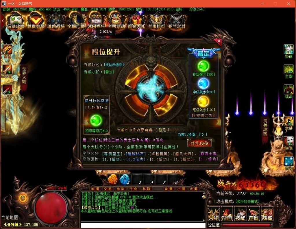 图片[33]源码下载-游戏源码下载-手机游戏源码下载-手机游戏服务端下载-服务端下载-游戏服务端下载-页游服务端下载-页游私服-端游私服-手游私服-游戏私服-网站源码下载-架设工具下载-私服下载【亚特兰蒂斯单职业】[GOM引擎]+角色能游泳你敢信?+视频参考搭建教程源码下载-游戏源码下载-手机游戏源码下载-手机游戏服务端下载-服务端下载-游戏服务端下载-页游服务端下载-页游私服-端游私服-手游私服-游戏私服-网站源码下载-架设工具下载-私服下载久似妖气源码网