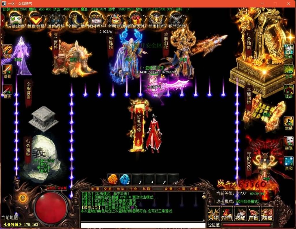 图片[44]源码下载-游戏源码下载-手机游戏源码下载-手机游戏服务端下载-服务端下载-游戏服务端下载-页游服务端下载-页游私服-端游私服-手游私服-游戏私服-网站源码下载-架设工具下载-私服下载【亚特兰蒂斯单职业】[GOM引擎]+角色能游泳你敢信?+视频参考搭建教程源码下载-游戏源码下载-手机游戏源码下载-手机游戏服务端下载-服务端下载-游戏服务端下载-页游服务端下载-页游私服-端游私服-手游私服-游戏私服-网站源码下载-架设工具下载-私服下载久似妖气源码网