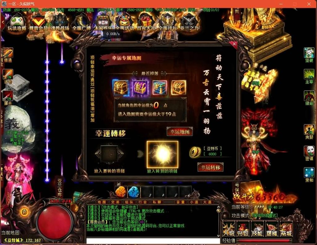 图片[47]源码下载-游戏源码下载-手机游戏源码下载-手机游戏服务端下载-服务端下载-游戏服务端下载-页游服务端下载-页游私服-端游私服-手游私服-游戏私服-网站源码下载-架设工具下载-私服下载【亚特兰蒂斯单职业】[GOM引擎]+角色能游泳你敢信?+视频参考搭建教程源码下载-游戏源码下载-手机游戏源码下载-手机游戏服务端下载-服务端下载-游戏服务端下载-页游服务端下载-页游私服-端游私服-手游私服-游戏私服-网站源码下载-架设工具下载-私服下载久似妖气源码网