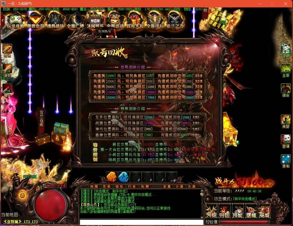 图片[49]源码下载-游戏源码下载-手机游戏源码下载-手机游戏服务端下载-服务端下载-游戏服务端下载-页游服务端下载-页游私服-端游私服-手游私服-游戏私服-网站源码下载-架设工具下载-私服下载【亚特兰蒂斯单职业】[GOM引擎]+角色能游泳你敢信?+视频参考搭建教程源码下载-游戏源码下载-手机游戏源码下载-手机游戏服务端下载-服务端下载-游戏服务端下载-页游服务端下载-页游私服-端游私服-手游私服-游戏私服-网站源码下载-架设工具下载-私服下载久似妖气源码网