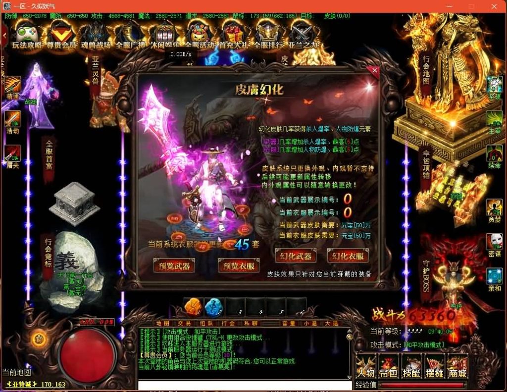 图片[46]源码下载-游戏源码下载-手机游戏源码下载-手机游戏服务端下载-服务端下载-游戏服务端下载-页游服务端下载-页游私服-端游私服-手游私服-游戏私服-网站源码下载-架设工具下载-私服下载【亚特兰蒂斯单职业】[GOM引擎]+角色能游泳你敢信?+视频参考搭建教程源码下载-游戏源码下载-手机游戏源码下载-手机游戏服务端下载-服务端下载-游戏服务端下载-页游服务端下载-页游私服-端游私服-手游私服-游戏私服-网站源码下载-架设工具下载-私服下载久似妖气源码网