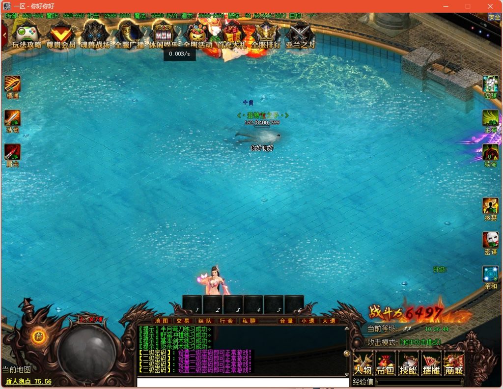 图片[51]源码下载-游戏源码下载-手机游戏源码下载-手机游戏服务端下载-服务端下载-游戏服务端下载-页游服务端下载-页游私服-端游私服-手游私服-游戏私服-网站源码下载-架设工具下载-私服下载【亚特兰蒂斯单职业】[GOM引擎]+角色能游泳你敢信?+视频参考搭建教程源码下载-游戏源码下载-手机游戏源码下载-手机游戏服务端下载-服务端下载-游戏服务端下载-页游服务端下载-页游私服-端游私服-手游私服-游戏私服-网站源码下载-架设工具下载-私服下载久似妖气源码网