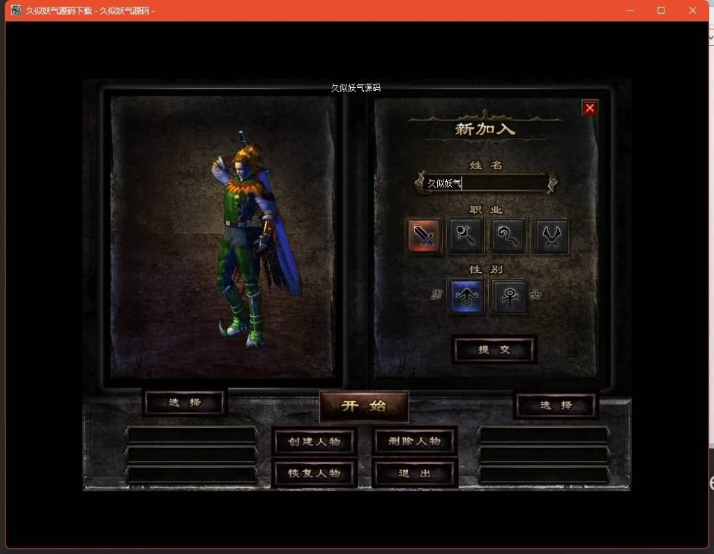 图片[21]源码下载-游戏源码下载-手机游戏源码下载-手机游戏服务端下载-服务端下载-游戏服务端下载-页游服务端下载-页游私服-端游私服-手游私服-游戏私服-网站源码下载-架设工具下载-私服下载【1.85永生雷霆二合一】[GOM引擎]+假人+奴隶洞穴+奇门阵之路+轩辕·大陆-無雙+视频参考搭建教程源码下载-游戏源码下载-手机游戏源码下载-手机游戏服务端下载-服务端下载-游戏服务端下载-页游服务端下载-页游私服-端游私服-手游私服-游戏私服-网站源码下载-架设工具下载-私服下载久似妖气源码网