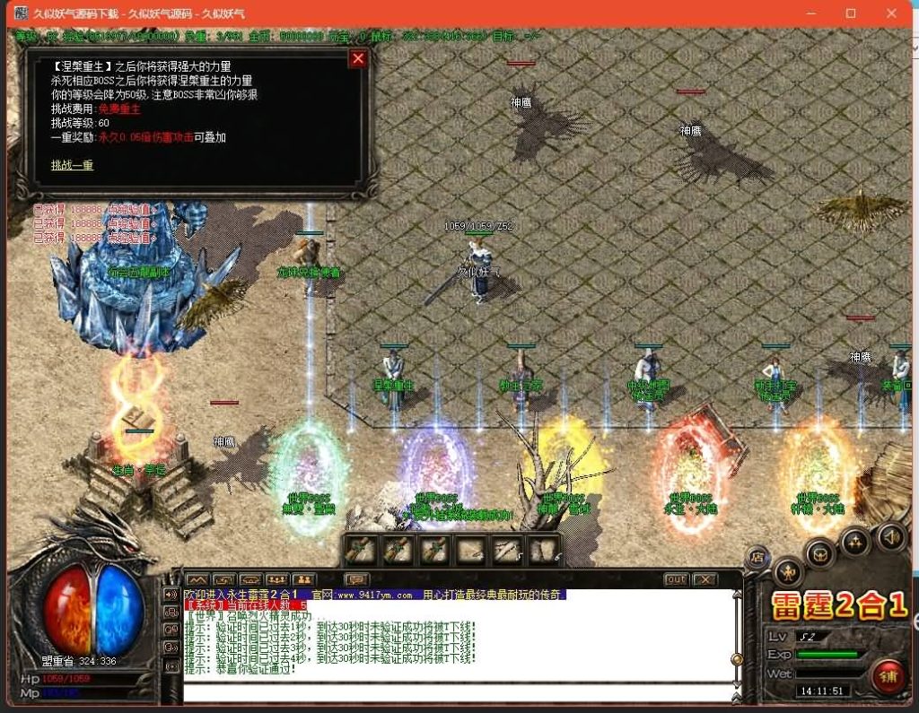 图片[1]源码下载-游戏源码下载-手机游戏源码下载-手机游戏服务端下载-服务端下载-游戏服务端下载-页游服务端下载-页游私服-端游私服-手游私服-游戏私服-网站源码下载-架设工具下载-私服下载【1.85永生雷霆二合一】[GOM引擎]+假人+奴隶洞穴+奇门阵之路+轩辕·大陆-無雙+视频参考搭建教程源码下载-游戏源码下载-手机游戏源码下载-手机游戏服务端下载-服务端下载-游戏服务端下载-页游服务端下载-页游私服-端游私服-手游私服-游戏私服-网站源码下载-架设工具下载-私服下载久似妖气源码网