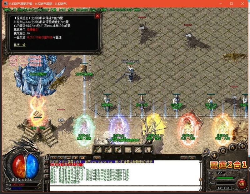 【1.85永生雷霆二合一】[GOM引擎]+假人+奴隶洞穴+奇门阵之路+轩辕·大陆-無雙+视频参考搭建教程源码下载-游戏源码下载-手机游戏源码下载-手机游戏服务端下载-服务端下载-游戏服务端下载-页游服务端下载-页游私服-端游私服-手游私服-游戏私服-网站源码下载-架设工具下载-私服下载久似妖气源码网