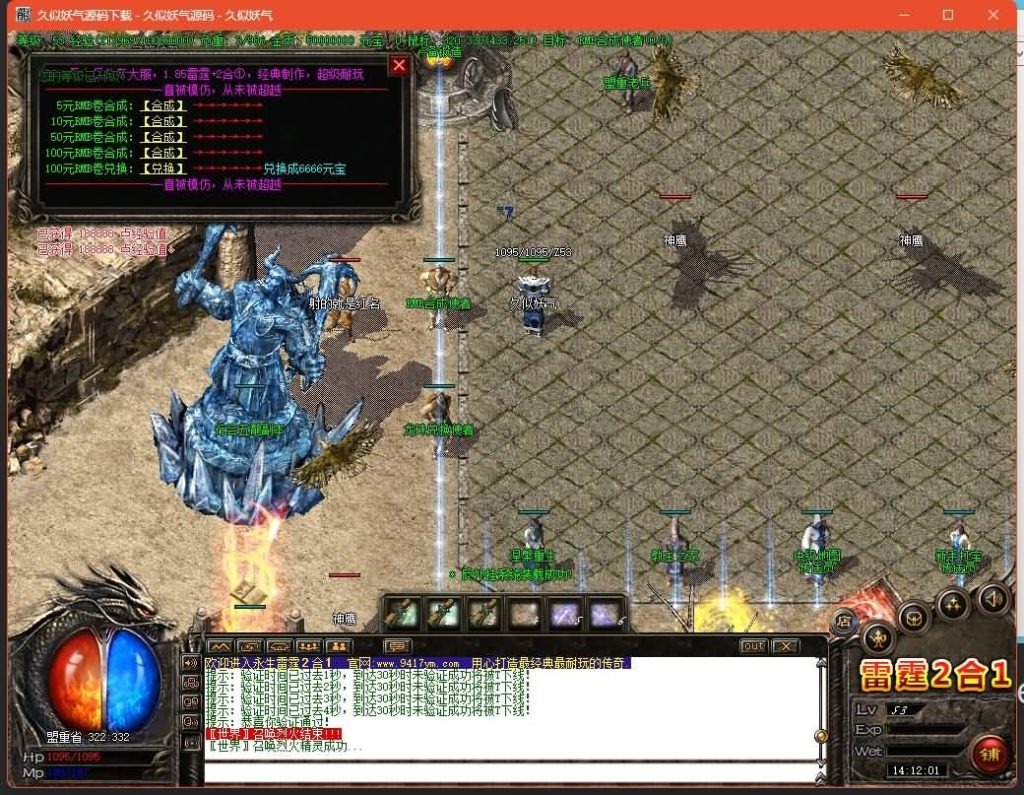 图片[25]源码下载-游戏源码下载-手机游戏源码下载-手机游戏服务端下载-服务端下载-游戏服务端下载-页游服务端下载-页游私服-端游私服-手游私服-游戏私服-网站源码下载-架设工具下载-私服下载【1.85永生雷霆二合一】[GOM引擎]+假人+奴隶洞穴+奇门阵之路+轩辕·大陆-無雙+视频参考搭建教程源码下载-游戏源码下载-手机游戏源码下载-手机游戏服务端下载-服务端下载-游戏服务端下载-页游服务端下载-页游私服-端游私服-手游私服-游戏私服-网站源码下载-架设工具下载-私服下载久似妖气源码网