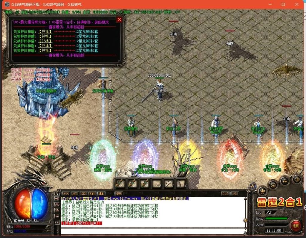 图片[3]源码下载-游戏源码下载-手机游戏源码下载-手机游戏服务端下载-服务端下载-游戏服务端下载-页游服务端下载-页游私服-端游私服-手游私服-游戏私服-网站源码下载-架设工具下载-私服下载【1.85永生雷霆二合一】[GOM引擎]+假人+奴隶洞穴+奇门阵之路+轩辕·大陆-無雙+视频参考搭建教程源码下载-游戏源码下载-手机游戏源码下载-手机游戏服务端下载-服务端下载-游戏服务端下载-页游服务端下载-页游私服-端游私服-手游私服-游戏私服-网站源码下载-架设工具下载-私服下载久似妖气源码网