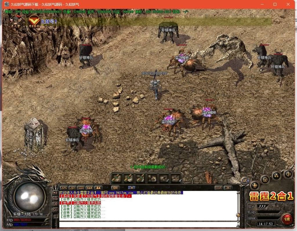 图片[39]源码下载-游戏源码下载-手机游戏源码下载-手机游戏服务端下载-服务端下载-游戏服务端下载-页游服务端下载-页游私服-端游私服-手游私服-游戏私服-网站源码下载-架设工具下载-私服下载【1.85永生雷霆二合一】[GOM引擎]+假人+奴隶洞穴+奇门阵之路+轩辕·大陆-無雙+视频参考搭建教程源码下载-游戏源码下载-手机游戏源码下载-手机游戏服务端下载-服务端下载-游戏服务端下载-页游服务端下载-页游私服-端游私服-手游私服-游戏私服-网站源码下载-架设工具下载-私服下载久似妖气源码网