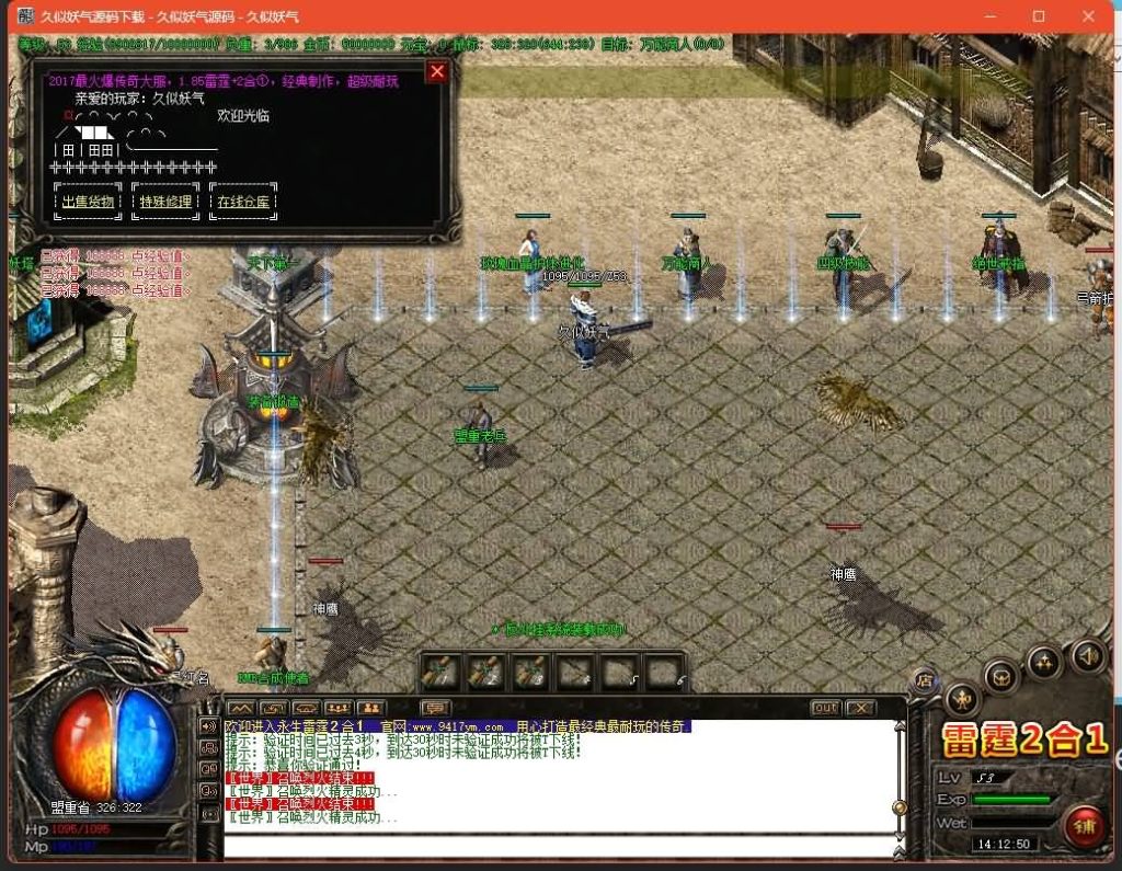 图片[33]源码下载-游戏源码下载-手机游戏源码下载-手机游戏服务端下载-服务端下载-游戏服务端下载-页游服务端下载-页游私服-端游私服-手游私服-游戏私服-网站源码下载-架设工具下载-私服下载【1.85永生雷霆二合一】[GOM引擎]+假人+奴隶洞穴+奇门阵之路+轩辕·大陆-無雙+视频参考搭建教程源码下载-游戏源码下载-手机游戏源码下载-手机游戏服务端下载-服务端下载-游戏服务端下载-页游服务端下载-页游私服-端游私服-手游私服-游戏私服-网站源码下载-架设工具下载-私服下载久似妖气源码网