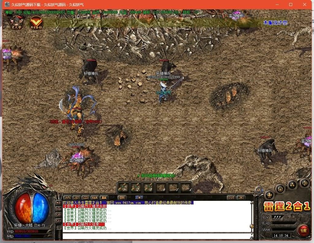 图片[40]源码下载-游戏源码下载-手机游戏源码下载-手机游戏服务端下载-服务端下载-游戏服务端下载-页游服务端下载-页游私服-端游私服-手游私服-游戏私服-网站源码下载-架设工具下载-私服下载【1.85永生雷霆二合一】[GOM引擎]+假人+奴隶洞穴+奇门阵之路+轩辕·大陆-無雙+视频参考搭建教程源码下载-游戏源码下载-手机游戏源码下载-手机游戏服务端下载-服务端下载-游戏服务端下载-页游服务端下载-页游私服-端游私服-手游私服-游戏私服-网站源码下载-架设工具下载-私服下载久似妖气源码网