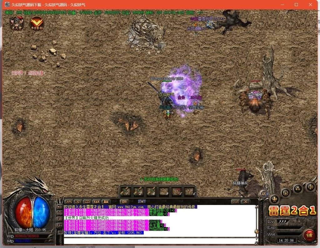 图片[44]源码下载-游戏源码下载-手机游戏源码下载-手机游戏服务端下载-服务端下载-游戏服务端下载-页游服务端下载-页游私服-端游私服-手游私服-游戏私服-网站源码下载-架设工具下载-私服下载【1.85永生雷霆二合一】[GOM引擎]+假人+奴隶洞穴+奇门阵之路+轩辕·大陆-無雙+视频参考搭建教程源码下载-游戏源码下载-手机游戏源码下载-手机游戏服务端下载-服务端下载-游戏服务端下载-页游服务端下载-页游私服-端游私服-手游私服-游戏私服-网站源码下载-架设工具下载-私服下载久似妖气源码网