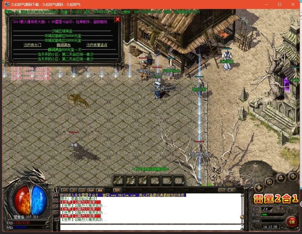 图片[36]源码下载-游戏源码下载-手机游戏源码下载-手机游戏服务端下载-服务端下载-游戏服务端下载-页游服务端下载-页游私服-端游私服-手游私服-游戏私服-网站源码下载-架设工具下载-私服下载【1.85永生雷霆二合一】[GOM引擎]+假人+奴隶洞穴+奇门阵之路+轩辕·大陆-無雙+视频参考搭建教程源码下载-游戏源码下载-手机游戏源码下载-手机游戏服务端下载-服务端下载-游戏服务端下载-页游服务端下载-页游私服-端游私服-手游私服-游戏私服-网站源码下载-架设工具下载-私服下载久似妖气源码网