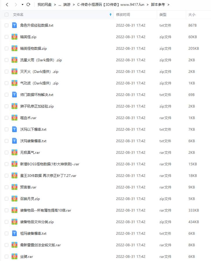 图片[1]源码下载-游戏源码下载-手机游戏源码下载-手机游戏服务端下载-服务端下载-游戏服务端下载-页游服务端下载-页游私服-端游私服-手游私服-游戏私服-网站源码下载-架设工具下载-私服下载【传奇永恒3D】传奇永恒源码+各种无限制服务端+觉醒技能端+各种脚本，详细看图源码下载-游戏源码下载-手机游戏源码下载-手机游戏服务端下载-服务端下载-游戏服务端下载-页游服务端下载-页游私服-端游私服-手游私服-游戏私服-网站源码下载-架设工具下载-私服下载久似妖气源码网