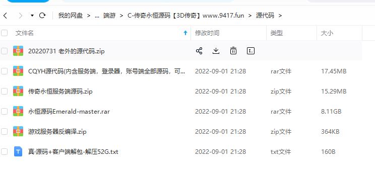 图片[5]源码下载-游戏源码下载-手机游戏源码下载-手机游戏服务端下载-服务端下载-游戏服务端下载-页游服务端下载-页游私服-端游私服-手游私服-游戏私服-网站源码下载-架设工具下载-私服下载【传奇永恒3D】传奇永恒源码+各种无限制服务端+觉醒技能端+各种脚本，详细看图源码下载-游戏源码下载-手机游戏源码下载-手机游戏服务端下载-服务端下载-游戏服务端下载-页游服务端下载-页游私服-端游私服-手游私服-游戏私服-网站源码下载-架设工具下载-私服下载久似妖气源码网
