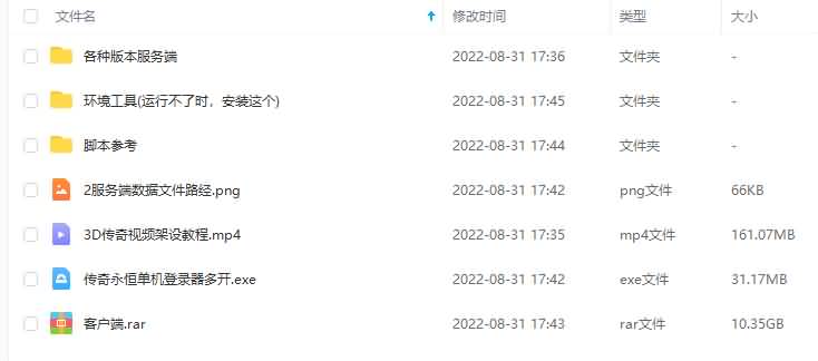 图片[3]源码下载-游戏源码下载-手机游戏源码下载-手机游戏服务端下载-服务端下载-游戏服务端下载-页游服务端下载-页游私服-端游私服-手游私服-游戏私服-网站源码下载-架设工具下载-私服下载【传奇永恒3D】传奇永恒源码+各种无限制服务端+觉醒技能端+各种脚本，详细看图源码下载-游戏源码下载-手机游戏源码下载-手机游戏服务端下载-服务端下载-游戏服务端下载-页游服务端下载-页游私服-端游私服-手游私服-游戏私服-网站源码下载-架设工具下载-私服下载久似妖气源码网