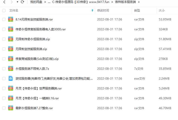 图片[4]源码下载-游戏源码下载-手机游戏源码下载-手机游戏服务端下载-服务端下载-游戏服务端下载-页游服务端下载-页游私服-端游私服-手游私服-游戏私服-网站源码下载-架设工具下载-私服下载【传奇永恒3D】传奇永恒源码+各种无限制服务端+觉醒技能端+各种脚本，详细看图源码下载-游戏源码下载-手机游戏源码下载-手机游戏服务端下载-服务端下载-游戏服务端下载-页游服务端下载-页游私服-端游私服-手游私服-游戏私服-网站源码下载-架设工具下载-私服下载久似妖气源码网