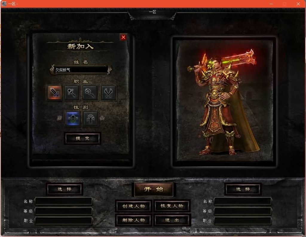 图片[8]源码下载-游戏源码下载-手机游戏源码下载-手机游戏服务端下载-服务端下载-游戏服务端下载-页游服务端下载-页游私服-端游私服-手游私服-游戏私服-网站源码下载-架设工具下载-私服下载【1.76绿色复古月卡三职业】[GXX引擎]+高清素材+节奏很慢+任务系统+全智能假人+视频参考搭建教程源码下载-游戏源码下载-手机游戏源码下载-手机游戏服务端下载-服务端下载-游戏服务端下载-页游服务端下载-页游私服-端游私服-手游私服-游戏私服-网站源码下载-架设工具下载-私服下载久似妖气源码网