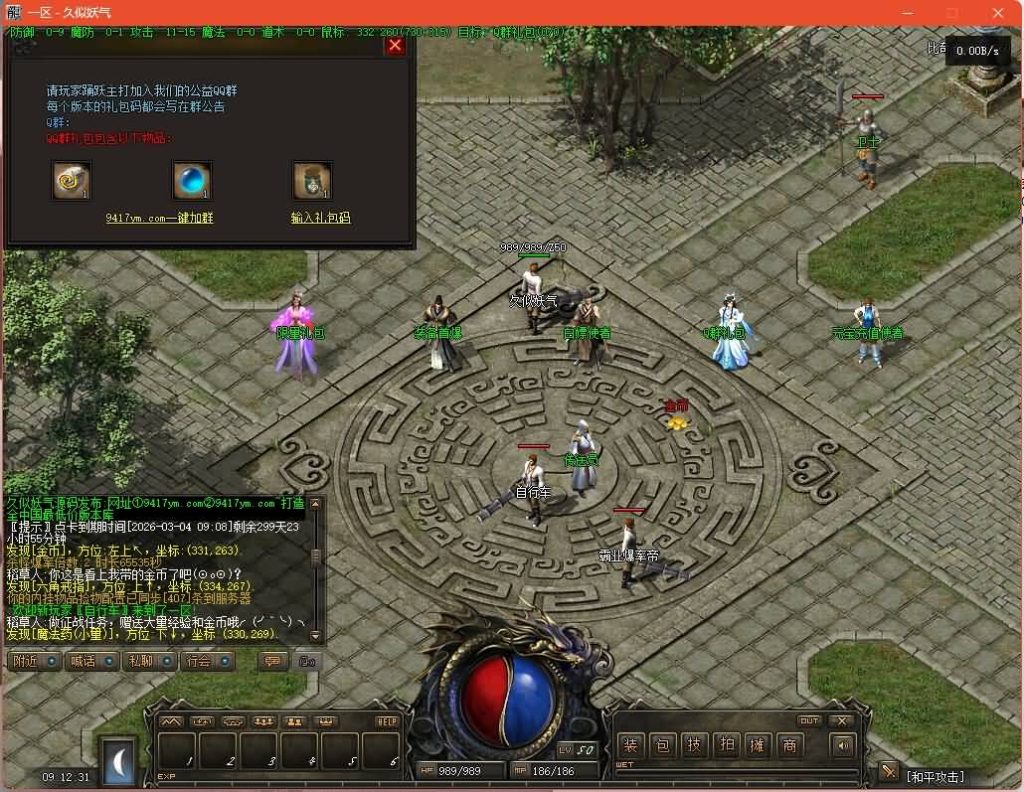 图片[3]源码下载-游戏源码下载-手机游戏源码下载-手机游戏服务端下载-服务端下载-游戏服务端下载-页游服务端下载-页游私服-端游私服-手游私服-游戏私服-网站源码下载-架设工具下载-私服下载【1.76绿色复古月卡三职业】[GXX引擎]+高清素材+节奏很慢+任务系统+全智能假人+视频参考搭建教程源码下载-游戏源码下载-手机游戏源码下载-手机游戏服务端下载-服务端下载-游戏服务端下载-页游服务端下载-页游私服-端游私服-手游私服-游戏私服-网站源码下载-架设工具下载-私服下载久似妖气源码网