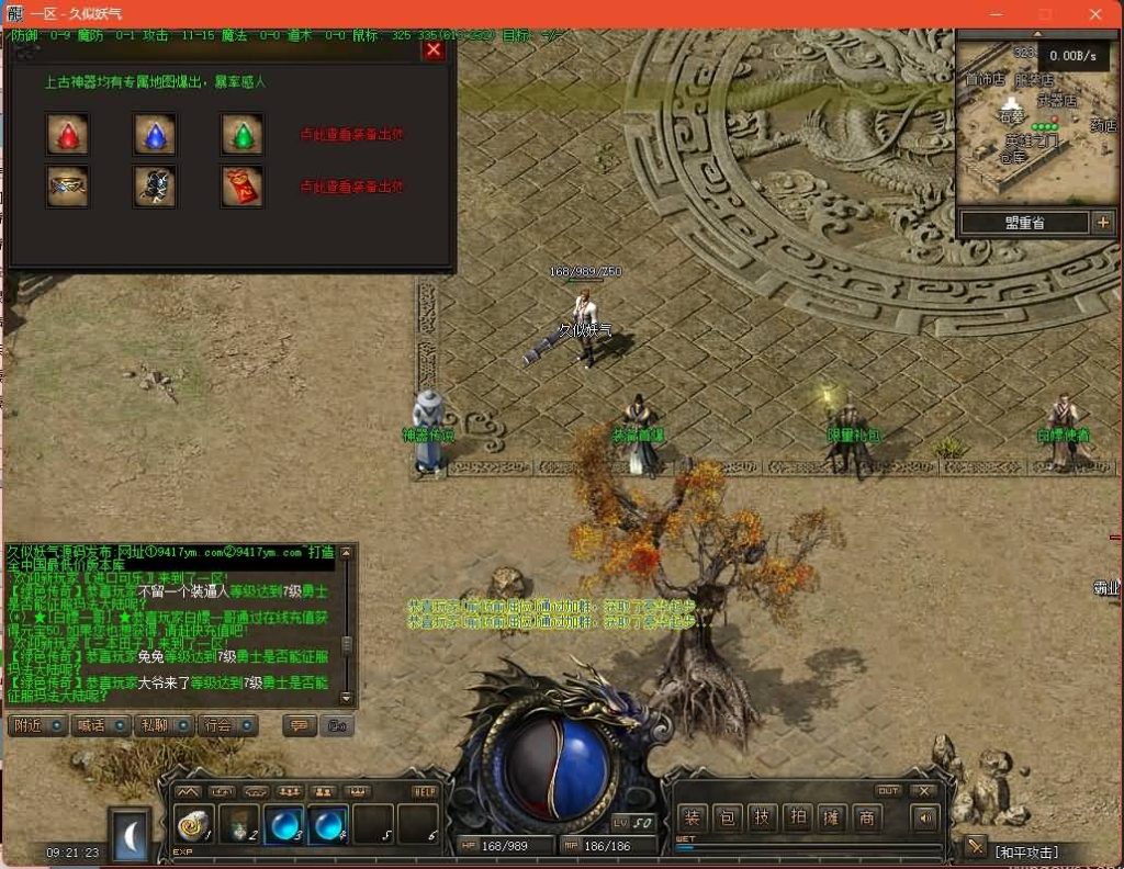 图片[2]源码下载-游戏源码下载-手机游戏源码下载-手机游戏服务端下载-服务端下载-游戏服务端下载-页游服务端下载-页游私服-端游私服-手游私服-游戏私服-网站源码下载-架设工具下载-私服下载【1.76绿色复古月卡三职业】[GXX引擎]+高清素材+节奏很慢+任务系统+全智能假人+视频参考搭建教程源码下载-游戏源码下载-手机游戏源码下载-手机游戏服务端下载-服务端下载-游戏服务端下载-页游服务端下载-页游私服-端游私服-手游私服-游戏私服-网站源码下载-架设工具下载-私服下载久似妖气源码网