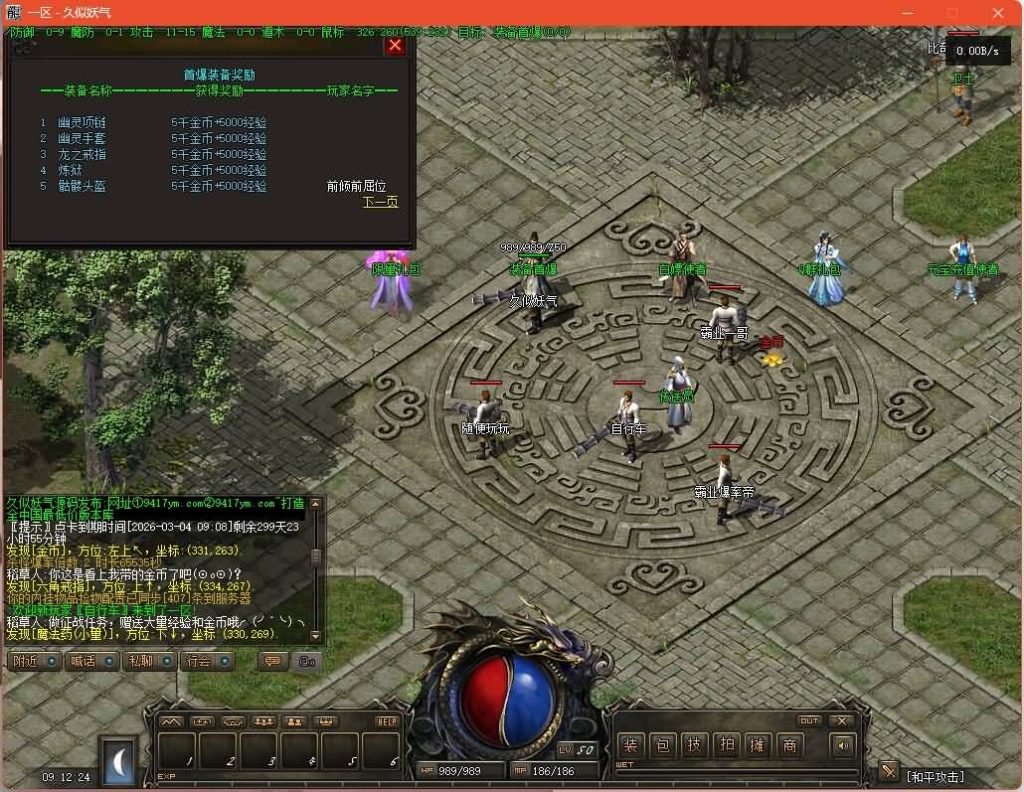 图片[10]源码下载-游戏源码下载-手机游戏源码下载-手机游戏服务端下载-服务端下载-游戏服务端下载-页游服务端下载-页游私服-端游私服-手游私服-游戏私服-网站源码下载-架设工具下载-私服下载【1.76绿色复古月卡三职业】[GXX引擎]+高清素材+节奏很慢+任务系统+全智能假人+视频参考搭建教程源码下载-游戏源码下载-手机游戏源码下载-手机游戏服务端下载-服务端下载-游戏服务端下载-页游服务端下载-页游私服-端游私服-手游私服-游戏私服-网站源码下载-架设工具下载-私服下载久似妖气源码网