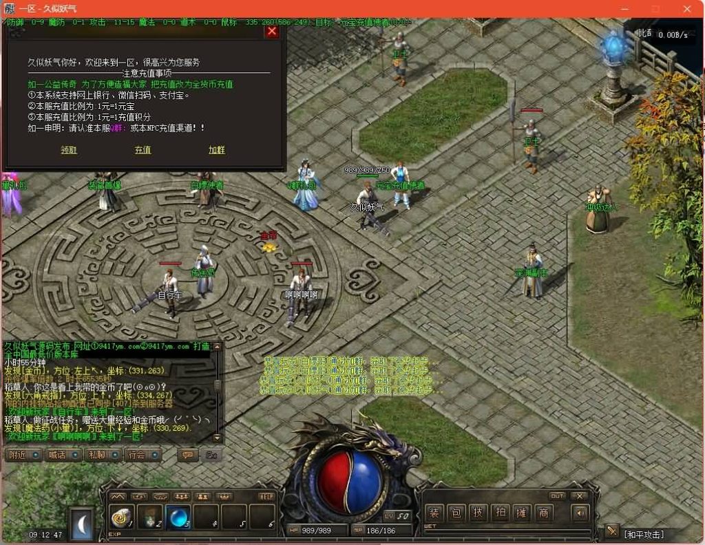 图片[12]源码下载-游戏源码下载-手机游戏源码下载-手机游戏服务端下载-服务端下载-游戏服务端下载-页游服务端下载-页游私服-端游私服-手游私服-游戏私服-网站源码下载-架设工具下载-私服下载【1.76绿色复古月卡三职业】[GXX引擎]+高清素材+节奏很慢+任务系统+全智能假人+视频参考搭建教程源码下载-游戏源码下载-手机游戏源码下载-手机游戏服务端下载-服务端下载-游戏服务端下载-页游服务端下载-页游私服-端游私服-手游私服-游戏私服-网站源码下载-架设工具下载-私服下载久似妖气源码网