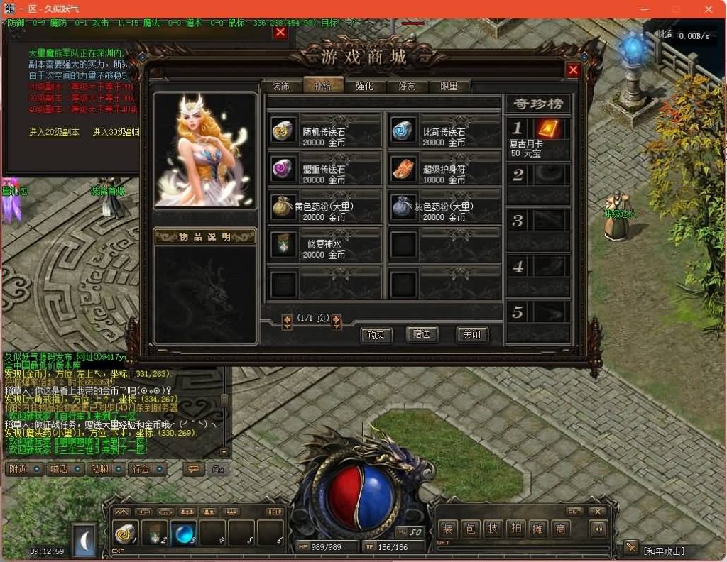 图片[15]源码下载-游戏源码下载-手机游戏源码下载-手机游戏服务端下载-服务端下载-游戏服务端下载-页游服务端下载-页游私服-端游私服-手游私服-游戏私服-网站源码下载-架设工具下载-私服下载【1.76绿色复古月卡三职业】[GXX引擎]+高清素材+节奏很慢+任务系统+全智能假人+视频参考搭建教程源码下载-游戏源码下载-手机游戏源码下载-手机游戏服务端下载-服务端下载-游戏服务端下载-页游服务端下载-页游私服-端游私服-手游私服-游戏私服-网站源码下载-架设工具下载-私服下载久似妖气源码网