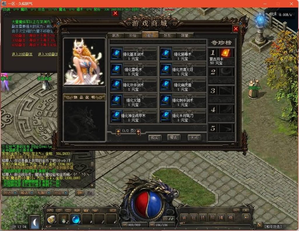 图片[16]源码下载-游戏源码下载-手机游戏源码下载-手机游戏服务端下载-服务端下载-游戏服务端下载-页游服务端下载-页游私服-端游私服-手游私服-游戏私服-网站源码下载-架设工具下载-私服下载【1.76绿色复古月卡三职业】[GXX引擎]+高清素材+节奏很慢+任务系统+全智能假人+视频参考搭建教程源码下载-游戏源码下载-手机游戏源码下载-手机游戏服务端下载-服务端下载-游戏服务端下载-页游服务端下载-页游私服-端游私服-手游私服-游戏私服-网站源码下载-架设工具下载-私服下载久似妖气源码网