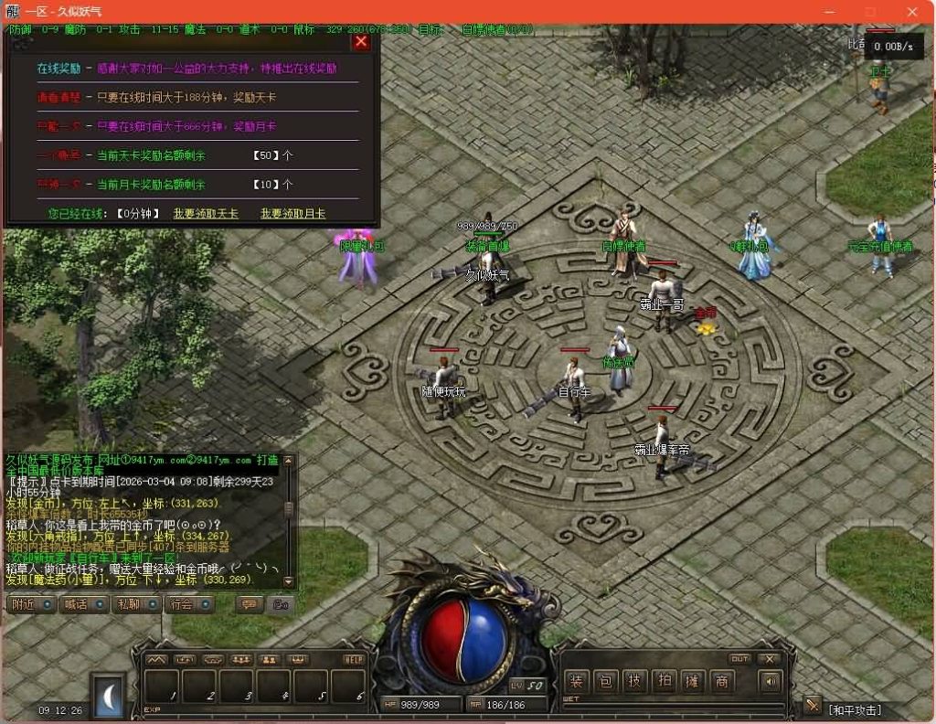 图片[11]源码下载-游戏源码下载-手机游戏源码下载-手机游戏服务端下载-服务端下载-游戏服务端下载-页游服务端下载-页游私服-端游私服-手游私服-游戏私服-网站源码下载-架设工具下载-私服下载【1.76绿色复古月卡三职业】[GXX引擎]+高清素材+节奏很慢+任务系统+全智能假人+视频参考搭建教程源码下载-游戏源码下载-手机游戏源码下载-手机游戏服务端下载-服务端下载-游戏服务端下载-页游服务端下载-页游私服-端游私服-手游私服-游戏私服-网站源码下载-架设工具下载-私服下载久似妖气源码网