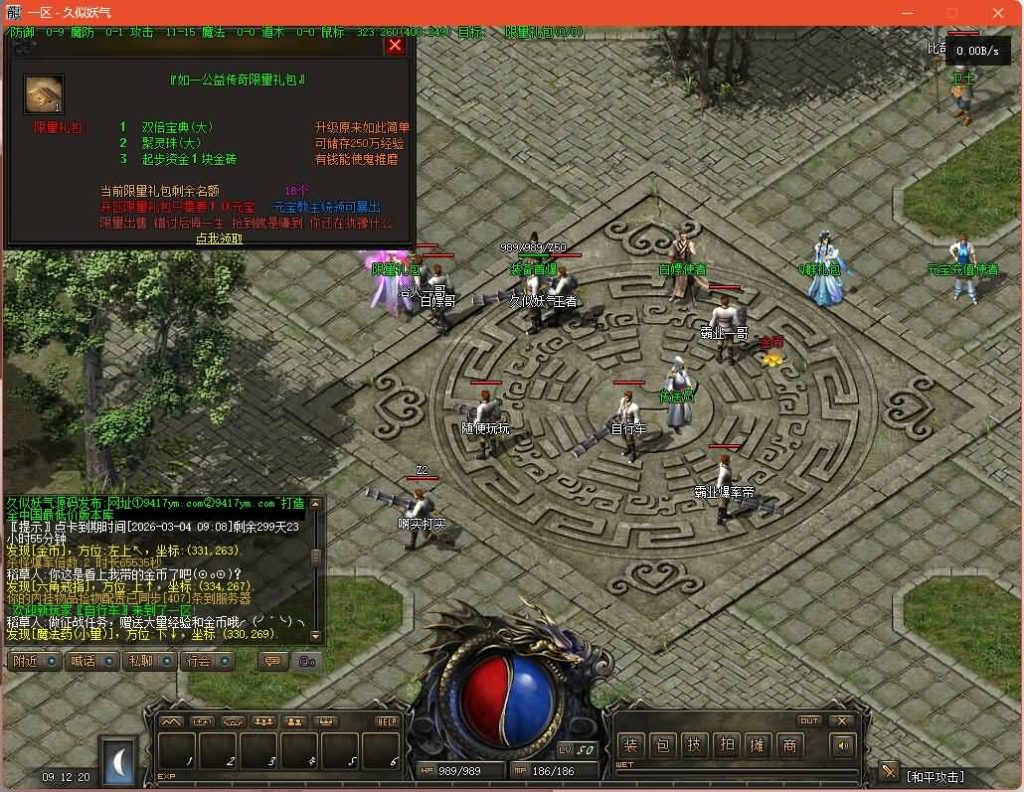 图片[9]源码下载-游戏源码下载-手机游戏源码下载-手机游戏服务端下载-服务端下载-游戏服务端下载-页游服务端下载-页游私服-端游私服-手游私服-游戏私服-网站源码下载-架设工具下载-私服下载【1.76绿色复古月卡三职业】[GXX引擎]+高清素材+节奏很慢+任务系统+全智能假人+视频参考搭建教程源码下载-游戏源码下载-手机游戏源码下载-手机游戏服务端下载-服务端下载-游戏服务端下载-页游服务端下载-页游私服-端游私服-手游私服-游戏私服-网站源码下载-架设工具下载-私服下载久似妖气源码网