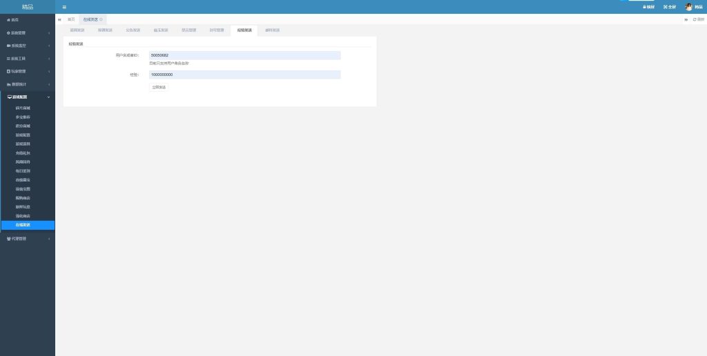 图片[33]源码下载-游戏源码下载-手机游戏源码下载-手机游戏服务端下载-服务端下载-游戏服务端下载-页游服务端下载-页游私服-端游私服-手游私服-游戏私服-网站源码下载-架设工具下载-私服下载【精品西游之紫禁之巅】[大话西游手游]+视频搭建教程源码下载-游戏源码下载-手机游戏源码下载-手机游戏服务端下载-服务端下载-游戏服务端下载-页游服务端下载-页游私服-端游私服-手游私服-游戏私服-网站源码下载-架设工具下载-私服下载久似妖气源码网