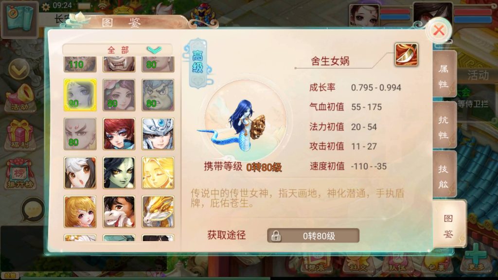 图片[17]源码下载-游戏源码下载-手机游戏源码下载-手机游戏服务端下载-服务端下载-游戏服务端下载-页游服务端下载-页游私服-端游私服-手游私服-游戏私服-网站源码下载-架设工具下载-私服下载【精品西游之紫禁之巅】[大话西游手游]+视频搭建教程源码下载-游戏源码下载-手机游戏源码下载-手机游戏服务端下载-服务端下载-游戏服务端下载-页游服务端下载-页游私服-端游私服-手游私服-游戏私服-网站源码下载-架设工具下载-私服下载久似妖气源码网