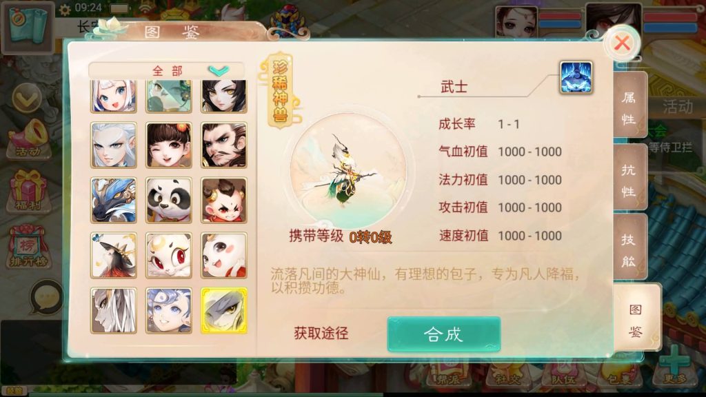 图片[22]源码下载-游戏源码下载-手机游戏源码下载-手机游戏服务端下载-服务端下载-游戏服务端下载-页游服务端下载-页游私服-端游私服-手游私服-游戏私服-网站源码下载-架设工具下载-私服下载【精品西游之紫禁之巅】[大话西游手游]+视频搭建教程源码下载-游戏源码下载-手机游戏源码下载-手机游戏服务端下载-服务端下载-游戏服务端下载-页游服务端下载-页游私服-端游私服-手游私服-游戏私服-网站源码下载-架设工具下载-私服下载久似妖气源码网