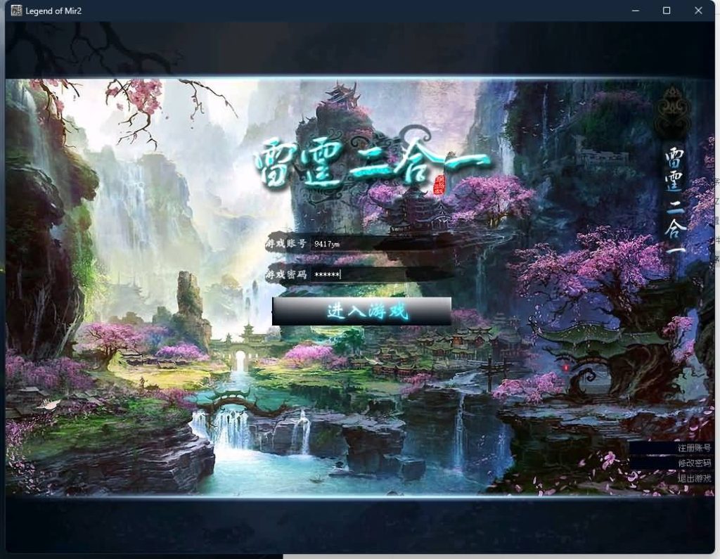 图片[31]源码下载-游戏源码下载-手机游戏源码下载-手机游戏服务端下载-服务端下载-游戏服务端下载-页游服务端下载-页游私服-端游私服-手游私服-游戏私服-网站源码下载-架设工具下载-私服下载【雷霆二合一】[GOM引擎]+视频参考搭建教程源码下载-游戏源码下载-手机游戏源码下载-手机游戏服务端下载-服务端下载-游戏服务端下载-页游服务端下载-页游私服-端游私服-手游私服-游戏私服-网站源码下载-架设工具下载-私服下载久似妖气源码网