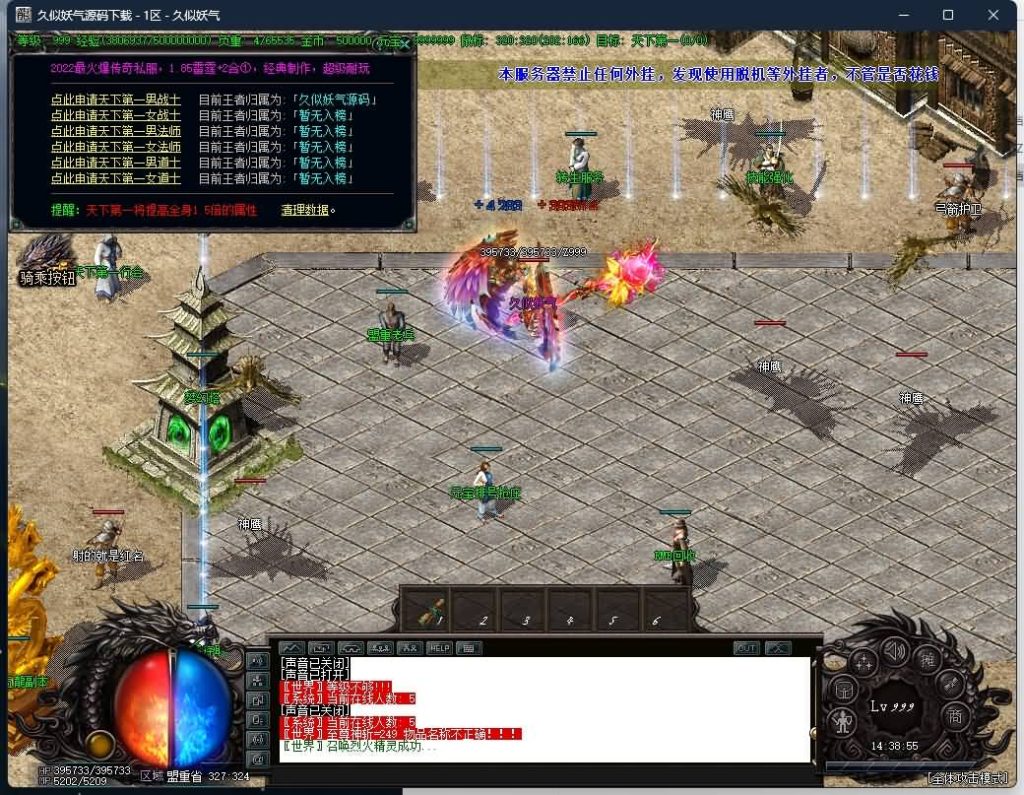 图片[4]源码下载-游戏源码下载-手机游戏源码下载-手机游戏服务端下载-服务端下载-游戏服务端下载-页游服务端下载-页游私服-端游私服-手游私服-游戏私服-网站源码下载-架设工具下载-私服下载【雷霆二合一】[GOM引擎]+视频参考搭建教程源码下载-游戏源码下载-手机游戏源码下载-手机游戏服务端下载-服务端下载-游戏服务端下载-页游服务端下载-页游私服-端游私服-手游私服-游戏私服-网站源码下载-架设工具下载-私服下载久似妖气源码网