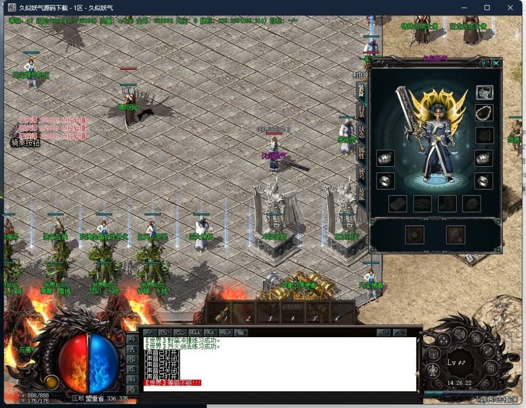 图片[33]源码下载-游戏源码下载-手机游戏源码下载-手机游戏服务端下载-服务端下载-游戏服务端下载-页游服务端下载-页游私服-端游私服-手游私服-游戏私服-网站源码下载-架设工具下载-私服下载【雷霆二合一】[GOM引擎]+视频参考搭建教程源码下载-游戏源码下载-手机游戏源码下载-手机游戏服务端下载-服务端下载-游戏服务端下载-页游服务端下载-页游私服-端游私服-手游私服-游戏私服-网站源码下载-架设工具下载-私服下载久似妖气源码网