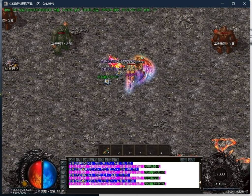 图片[50]源码下载-游戏源码下载-手机游戏源码下载-手机游戏服务端下载-服务端下载-游戏服务端下载-页游服务端下载-页游私服-端游私服-手游私服-游戏私服-网站源码下载-架设工具下载-私服下载【雷霆二合一】[GOM引擎]+视频参考搭建教程源码下载-游戏源码下载-手机游戏源码下载-手机游戏服务端下载-服务端下载-游戏服务端下载-页游服务端下载-页游私服-端游私服-手游私服-游戏私服-网站源码下载-架设工具下载-私服下载久似妖气源码网