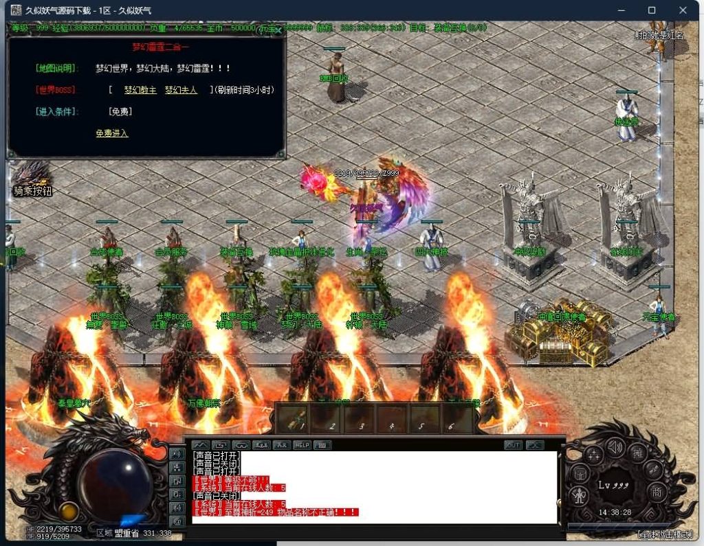 图片[38]源码下载-游戏源码下载-手机游戏源码下载-手机游戏服务端下载-服务端下载-游戏服务端下载-页游服务端下载-页游私服-端游私服-手游私服-游戏私服-网站源码下载-架设工具下载-私服下载【雷霆二合一】[GOM引擎]+视频参考搭建教程源码下载-游戏源码下载-手机游戏源码下载-手机游戏服务端下载-服务端下载-游戏服务端下载-页游服务端下载-页游私服-端游私服-手游私服-游戏私服-网站源码下载-架设工具下载-私服下载久似妖气源码网