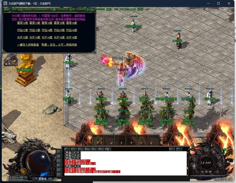 【雷霆二合一】[GOM引擎]+视频参考搭建教程源码下载-游戏源码下载-手机游戏源码下载-手机游戏服务端下载-服务端下载-游戏服务端下载-页游服务端下载-页游私服-端游私服-手游私服-游戏私服-网站源码下载-架设工具下载-私服下载久似妖气源码网