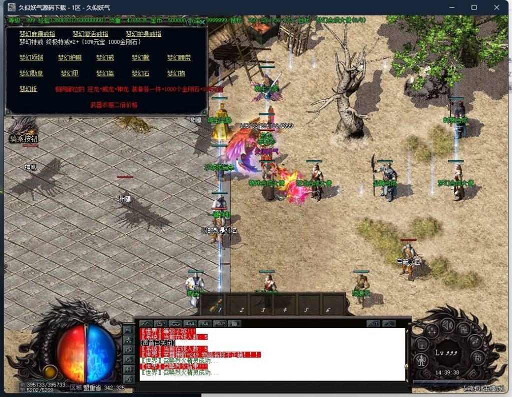 图片[48]源码下载-游戏源码下载-手机游戏源码下载-手机游戏服务端下载-服务端下载-游戏服务端下载-页游服务端下载-页游私服-端游私服-手游私服-游戏私服-网站源码下载-架设工具下载-私服下载【雷霆二合一】[GOM引擎]+视频参考搭建教程源码下载-游戏源码下载-手机游戏源码下载-手机游戏服务端下载-服务端下载-游戏服务端下载-页游服务端下载-页游私服-端游私服-手游私服-游戏私服-网站源码下载-架设工具下载-私服下载久似妖气源码网