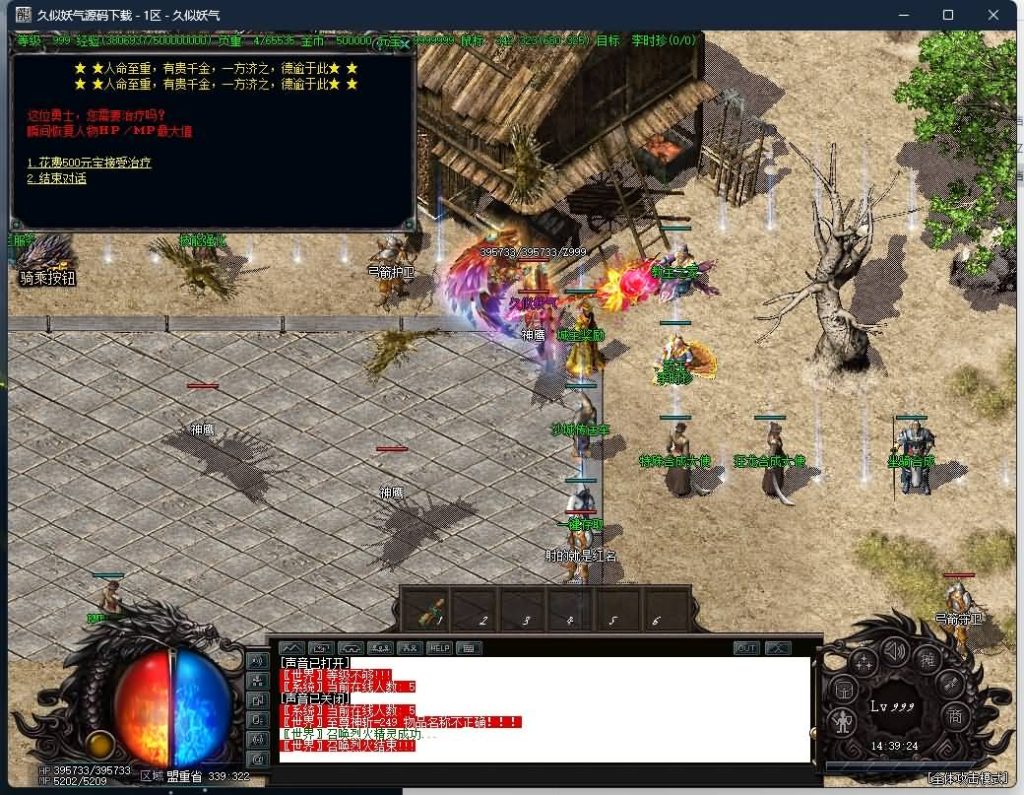 图片[45]源码下载-游戏源码下载-手机游戏源码下载-手机游戏服务端下载-服务端下载-游戏服务端下载-页游服务端下载-页游私服-端游私服-手游私服-游戏私服-网站源码下载-架设工具下载-私服下载【雷霆二合一】[GOM引擎]+视频参考搭建教程源码下载-游戏源码下载-手机游戏源码下载-手机游戏服务端下载-服务端下载-游戏服务端下载-页游服务端下载-页游私服-端游私服-手游私服-游戏私服-网站源码下载-架设工具下载-私服下载久似妖气源码网