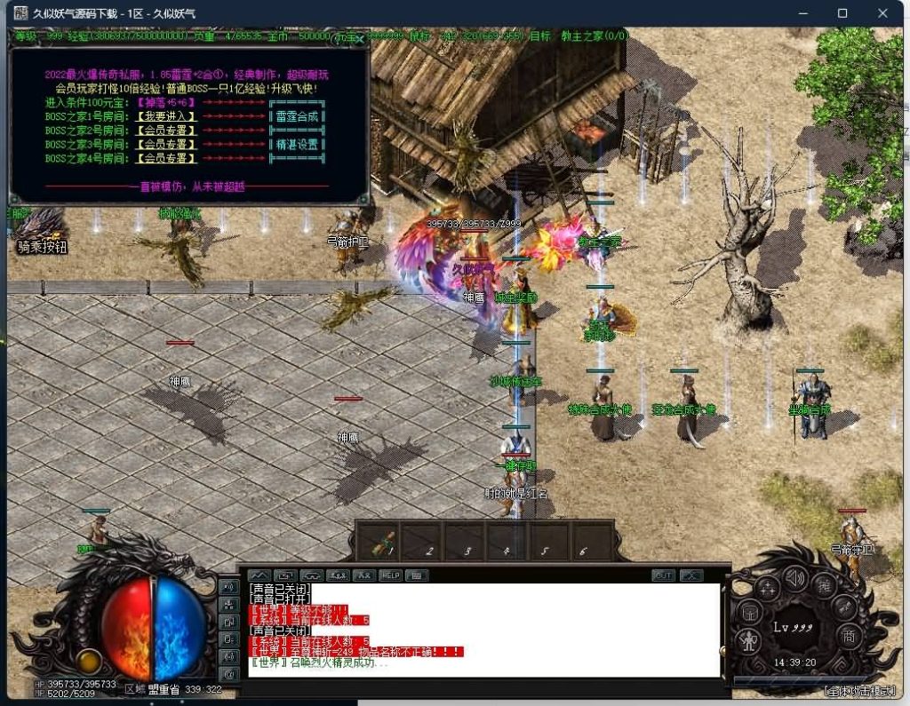 图片[44]源码下载-游戏源码下载-手机游戏源码下载-手机游戏服务端下载-服务端下载-游戏服务端下载-页游服务端下载-页游私服-端游私服-手游私服-游戏私服-网站源码下载-架设工具下载-私服下载【雷霆二合一】[GOM引擎]+视频参考搭建教程源码下载-游戏源码下载-手机游戏源码下载-手机游戏服务端下载-服务端下载-游戏服务端下载-页游服务端下载-页游私服-端游私服-手游私服-游戏私服-网站源码下载-架设工具下载-私服下载久似妖气源码网