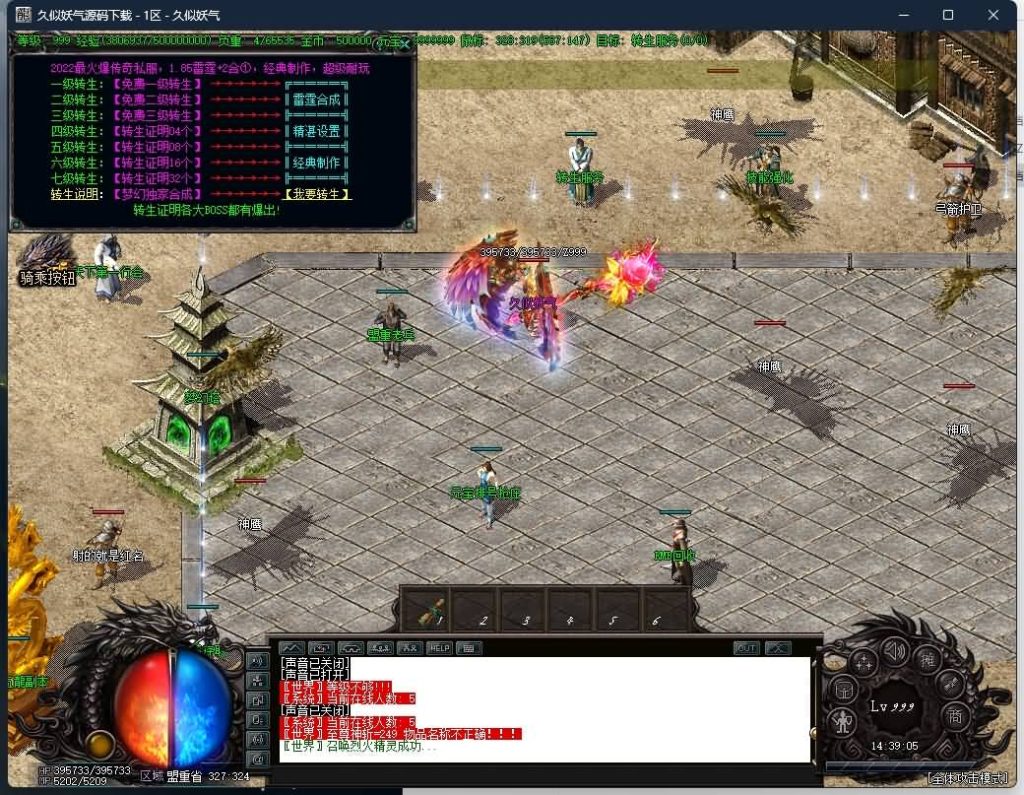 图片[41]源码下载-游戏源码下载-手机游戏源码下载-手机游戏服务端下载-服务端下载-游戏服务端下载-页游服务端下载-页游私服-端游私服-手游私服-游戏私服-网站源码下载-架设工具下载-私服下载【雷霆二合一】[GOM引擎]+视频参考搭建教程源码下载-游戏源码下载-手机游戏源码下载-手机游戏服务端下载-服务端下载-游戏服务端下载-页游服务端下载-页游私服-端游私服-手游私服-游戏私服-网站源码下载-架设工具下载-私服下载久似妖气源码网