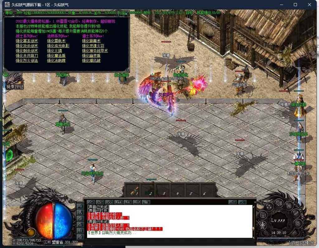 图片[42]源码下载-游戏源码下载-手机游戏源码下载-手机游戏服务端下载-服务端下载-游戏服务端下载-页游服务端下载-页游私服-端游私服-手游私服-游戏私服-网站源码下载-架设工具下载-私服下载【雷霆二合一】[GOM引擎]+视频参考搭建教程源码下载-游戏源码下载-手机游戏源码下载-手机游戏服务端下载-服务端下载-游戏服务端下载-页游服务端下载-页游私服-端游私服-手游私服-游戏私服-网站源码下载-架设工具下载-私服下载久似妖气源码网