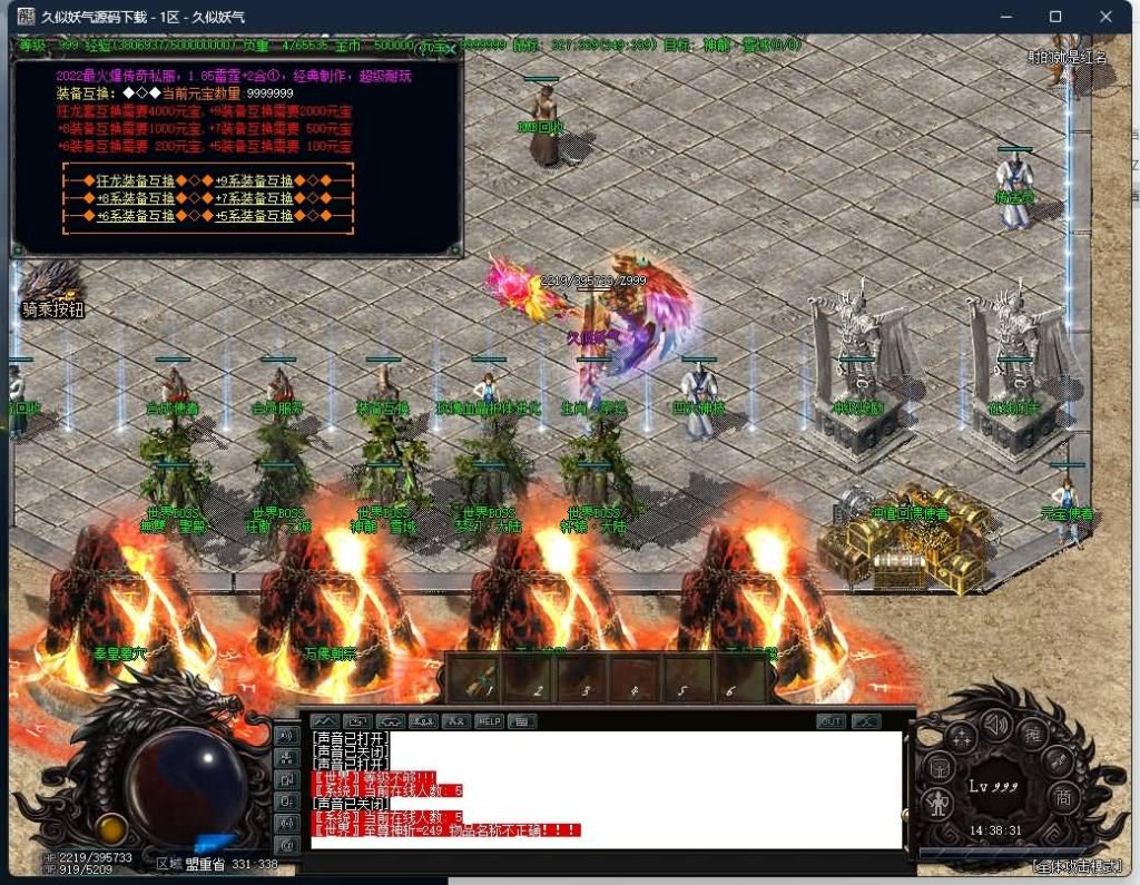 图片[39]源码下载-游戏源码下载-手机游戏源码下载-手机游戏服务端下载-服务端下载-游戏服务端下载-页游服务端下载-页游私服-端游私服-手游私服-游戏私服-网站源码下载-架设工具下载-私服下载【雷霆二合一】[GOM引擎]+视频参考搭建教程源码下载-游戏源码下载-手机游戏源码下载-手机游戏服务端下载-服务端下载-游戏服务端下载-页游服务端下载-页游私服-端游私服-手游私服-游戏私服-网站源码下载-架设工具下载-私服下载久似妖气源码网