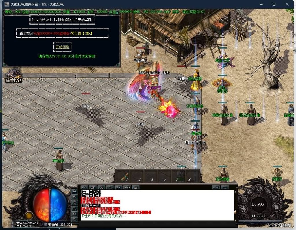 图片[43]源码下载-游戏源码下载-手机游戏源码下载-手机游戏服务端下载-服务端下载-游戏服务端下载-页游服务端下载-页游私服-端游私服-手游私服-游戏私服-网站源码下载-架设工具下载-私服下载【雷霆二合一】[GOM引擎]+视频参考搭建教程源码下载-游戏源码下载-手机游戏源码下载-手机游戏服务端下载-服务端下载-游戏服务端下载-页游服务端下载-页游私服-端游私服-手游私服-游戏私服-网站源码下载-架设工具下载-私服下载久似妖气源码网