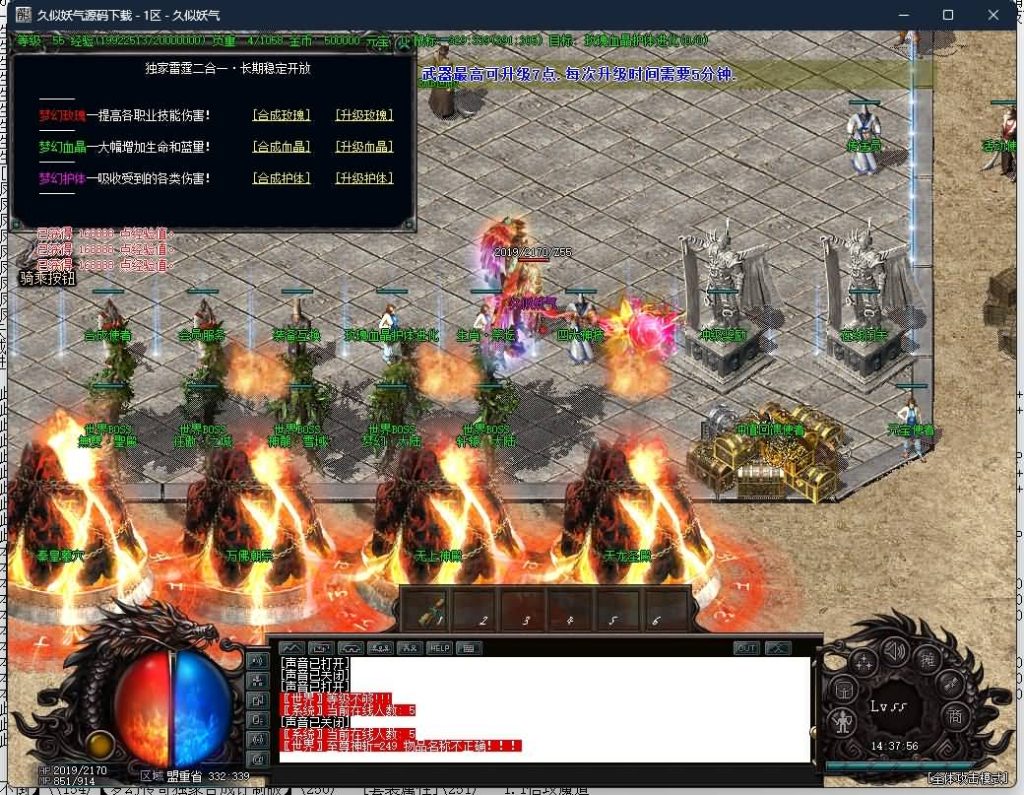 图片[37]源码下载-游戏源码下载-手机游戏源码下载-手机游戏服务端下载-服务端下载-游戏服务端下载-页游服务端下载-页游私服-端游私服-手游私服-游戏私服-网站源码下载-架设工具下载-私服下载【雷霆二合一】[GOM引擎]+视频参考搭建教程源码下载-游戏源码下载-手机游戏源码下载-手机游戏服务端下载-服务端下载-游戏服务端下载-页游服务端下载-页游私服-端游私服-手游私服-游戏私服-网站源码下载-架设工具下载-私服下载久似妖气源码网