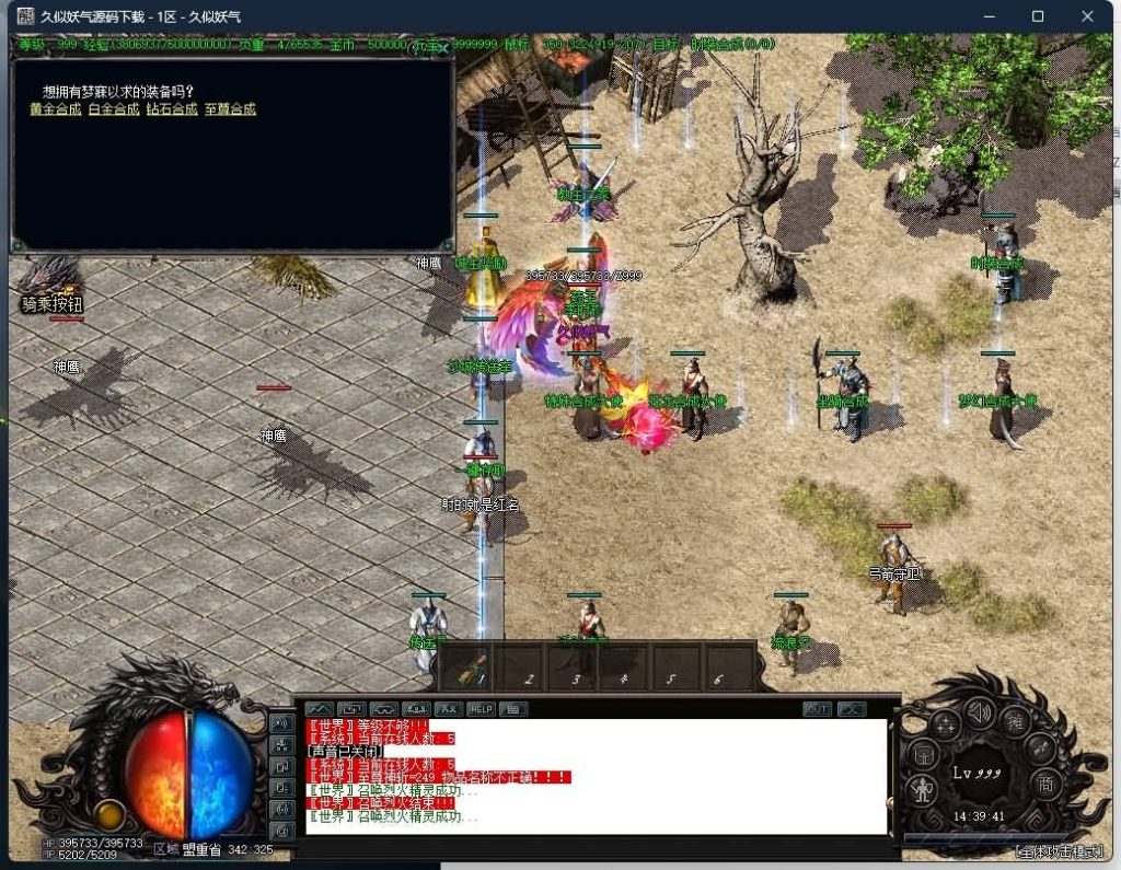 图片[49]源码下载-游戏源码下载-手机游戏源码下载-手机游戏服务端下载-服务端下载-游戏服务端下载-页游服务端下载-页游私服-端游私服-手游私服-游戏私服-网站源码下载-架设工具下载-私服下载【雷霆二合一】[GOM引擎]+视频参考搭建教程源码下载-游戏源码下载-手机游戏源码下载-手机游戏服务端下载-服务端下载-游戏服务端下载-页游服务端下载-页游私服-端游私服-手游私服-游戏私服-网站源码下载-架设工具下载-私服下载久似妖气源码网