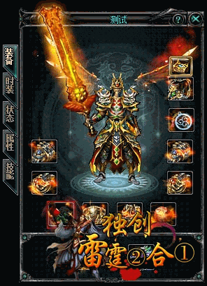 图片[7]源码下载-游戏源码下载-手机游戏源码下载-手机游戏服务端下载-服务端下载-游戏服务端下载-页游服务端下载-页游私服-端游私服-手游私服-游戏私服-网站源码下载-架设工具下载-私服下载【雷霆二合一】[GOM引擎]+视频参考搭建教程源码下载-游戏源码下载-手机游戏源码下载-手机游戏服务端下载-服务端下载-游戏服务端下载-页游服务端下载-页游私服-端游私服-手游私服-游戏私服-网站源码下载-架设工具下载-私服下载久似妖气源码网